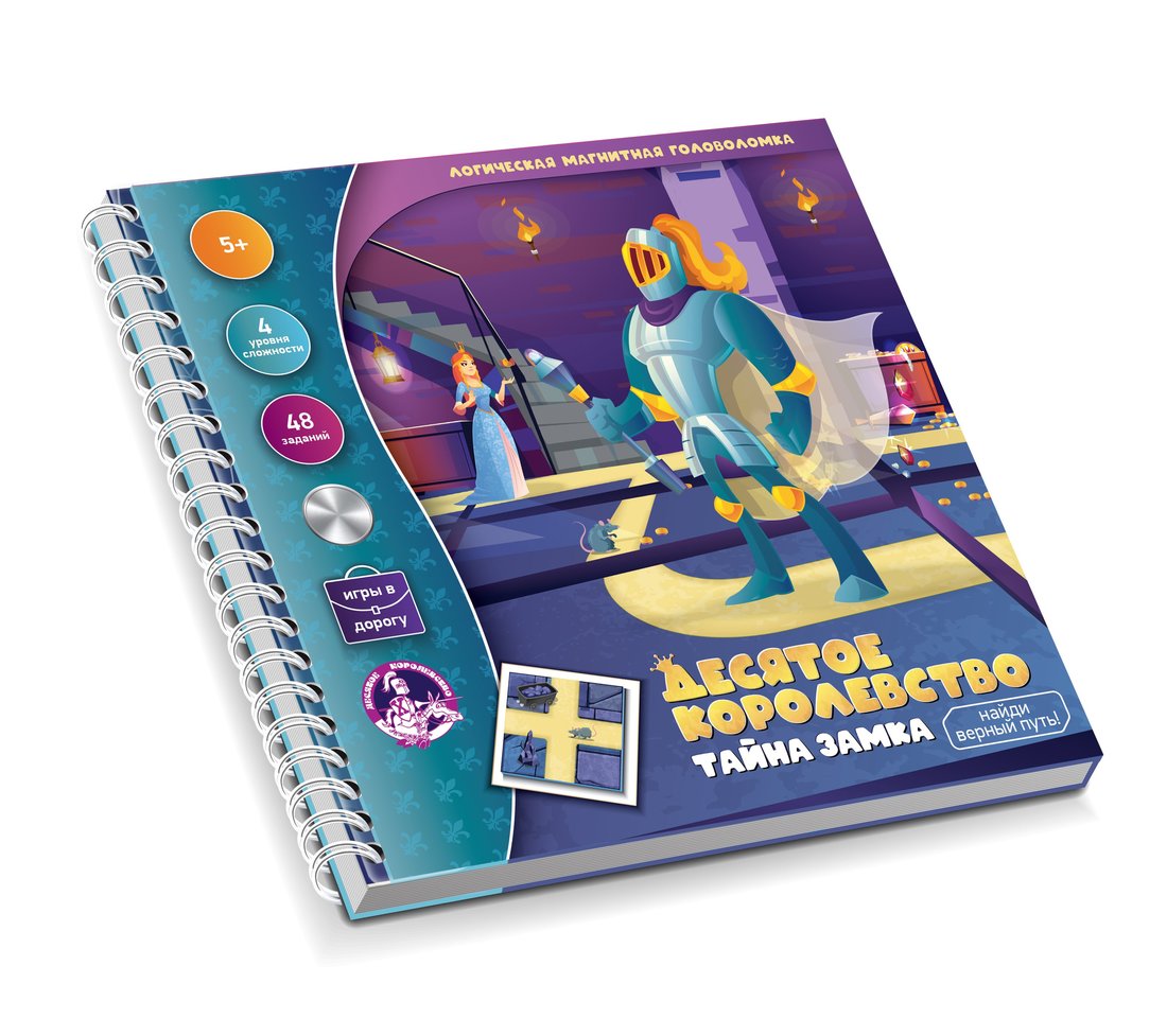 Игра магнитная головоломка "Десятое королевство. Тайна замка"