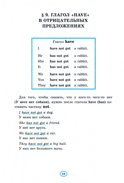 Барашкова. УМКн. Грамматика английского языка 2кл. Книга для родителей к SPOTLIGHT. Быкова. ФГОС НОВЫЙ (к новому учебнику)