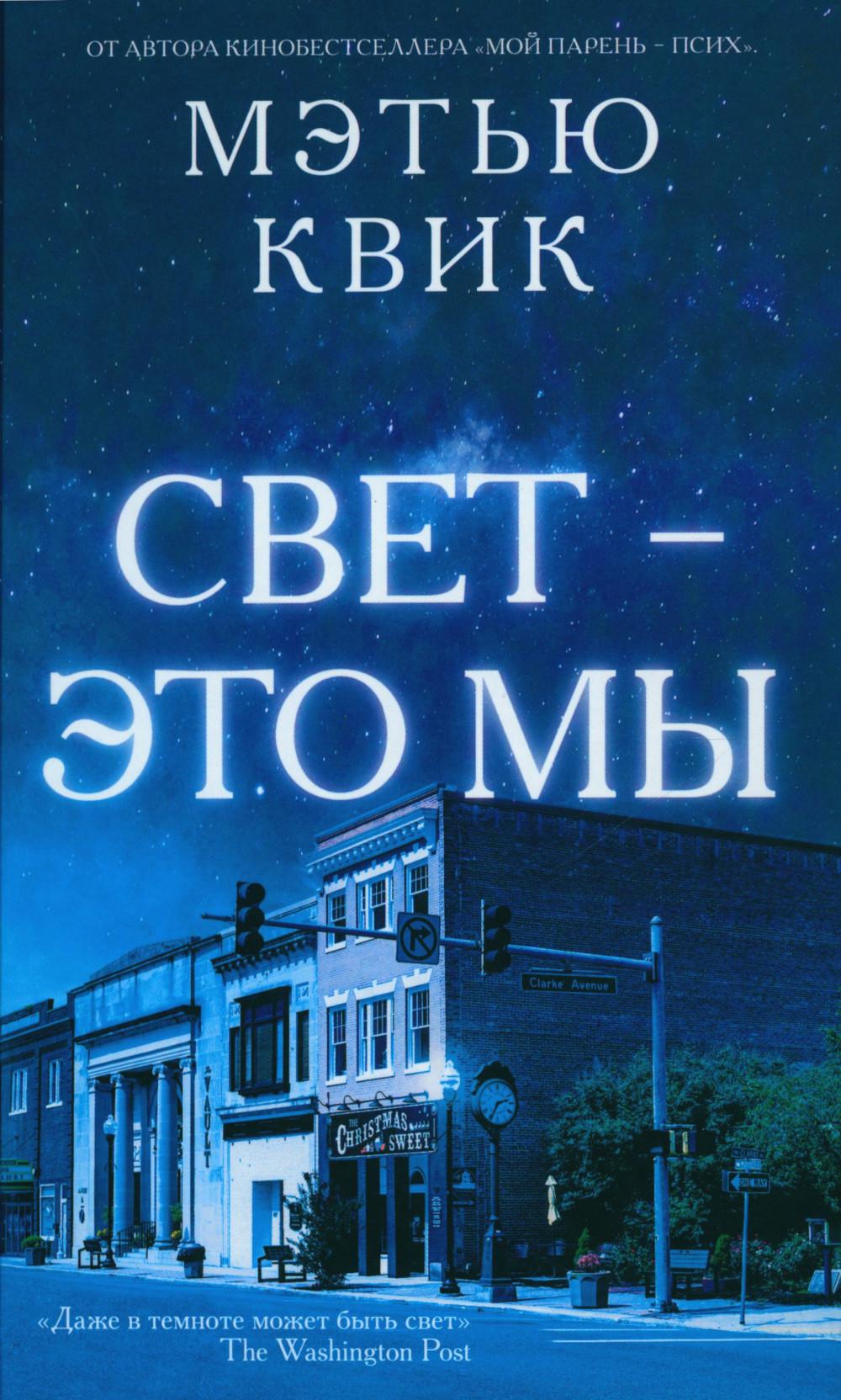 36.Гая.Свет-это мы (16+)