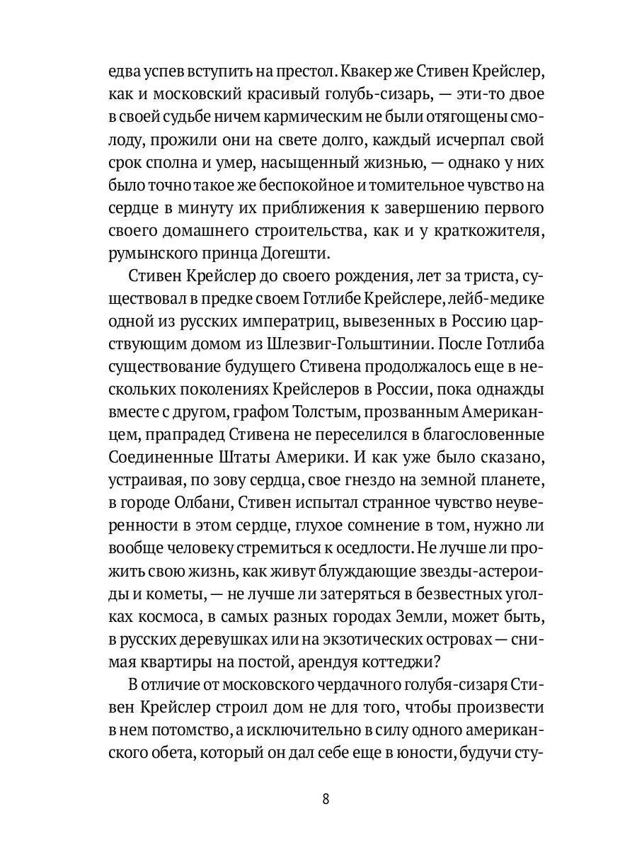 Остров Ионы. Metaroman