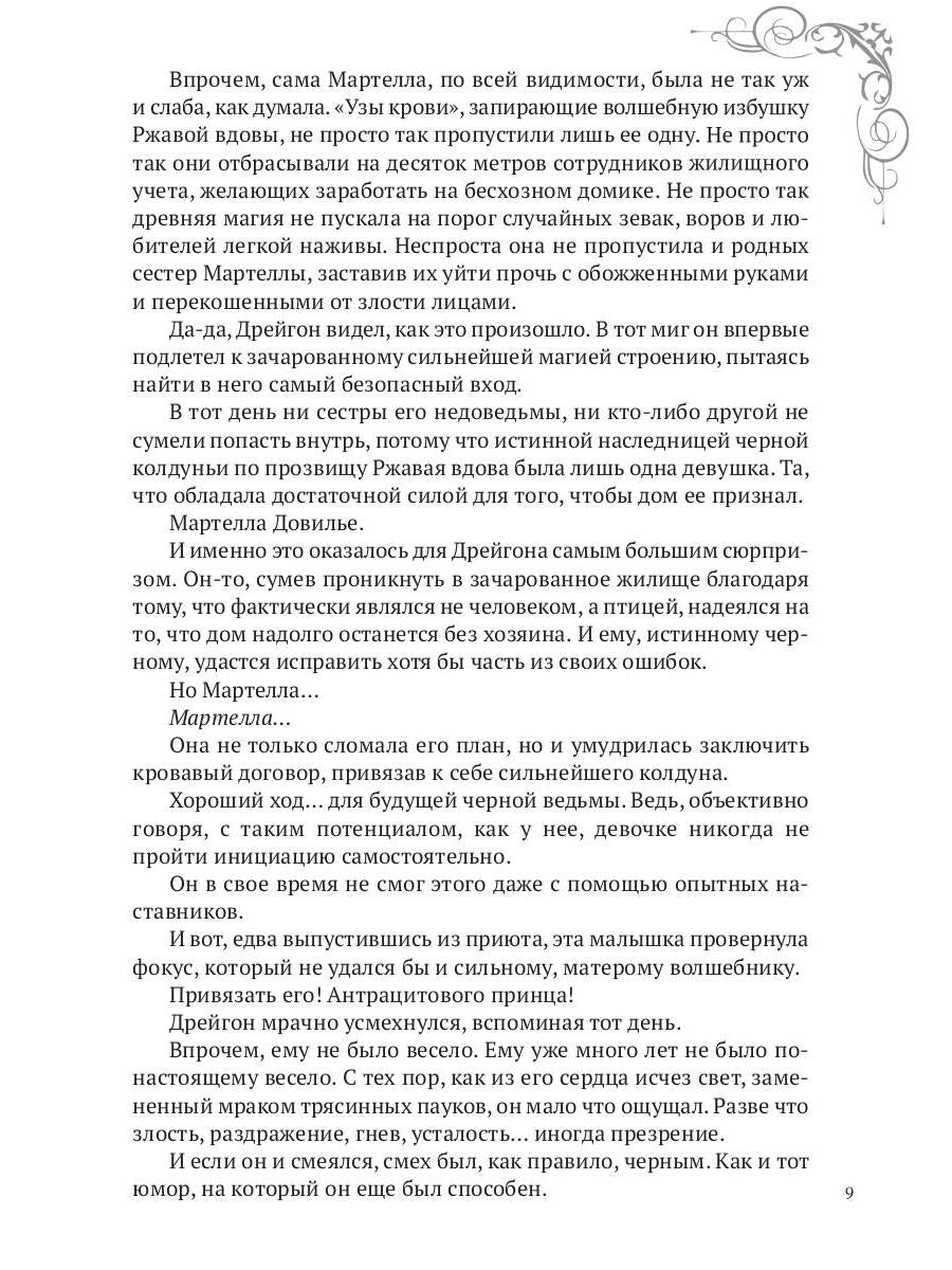Oh, vraiment. Ч. 2