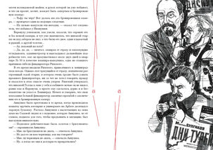 Мастер и Маргарита : [роман] / М. A. Boulgakov ; коммент., включая по-страничные примеч. Г. A. Лесскиса и К. H. Атаровой, ил. A. A. Harchaka. —M. : Нигма, 2023. — 528 с. : IL. — (Нигма. Избранное).