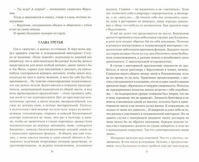 НБПНФ Навязанный рай (12+)