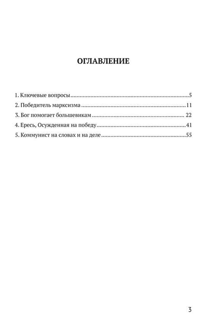 Время: начинаю про Сталина рассказ…