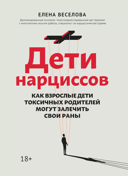 Les Narcissiens : ils peuvent utiliser des substances toxiques pour leur vie privée.