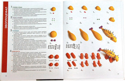 Секреты пластилина. Динозавры