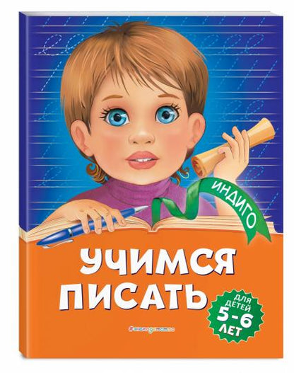 Durée de vie : pour les enfants de 5 à 6 lettres