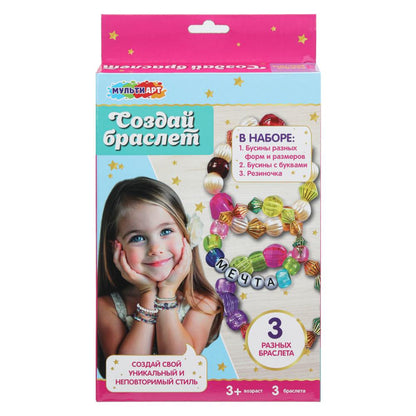 Набор для создания браслетов с русскими буквами 24*16*3 см МУЛЬТИ АРТ в кор.48шт