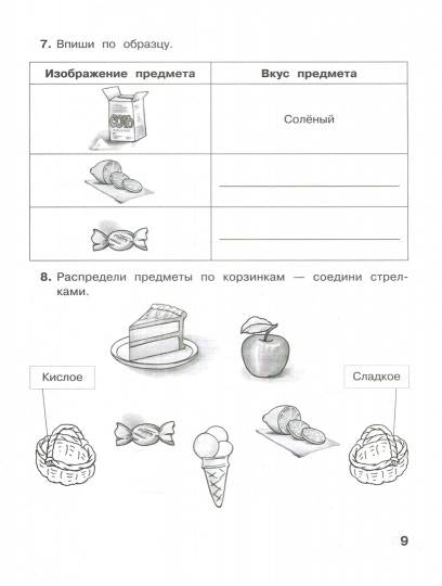 Матвеева. Информатика 2 кл. Р/т В 2-х ч. Ч.1( к новому учебнику) (ФГОС) (ЛАБОРАТОРИЯ ЗНАНИЙ)