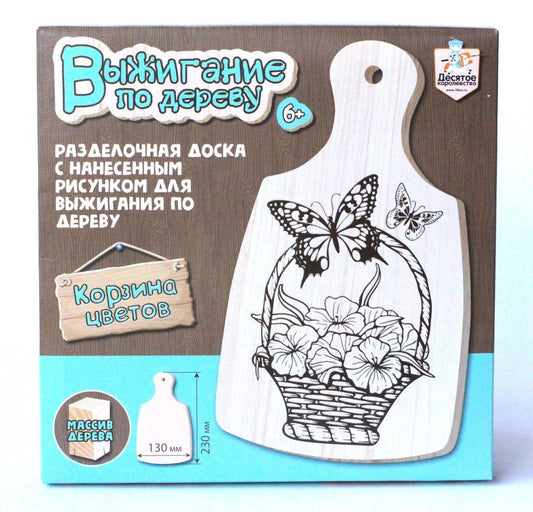 Выжигание по дереву. Разделочная доска "Корзина цветов" (130х230мм) в кор.15шт