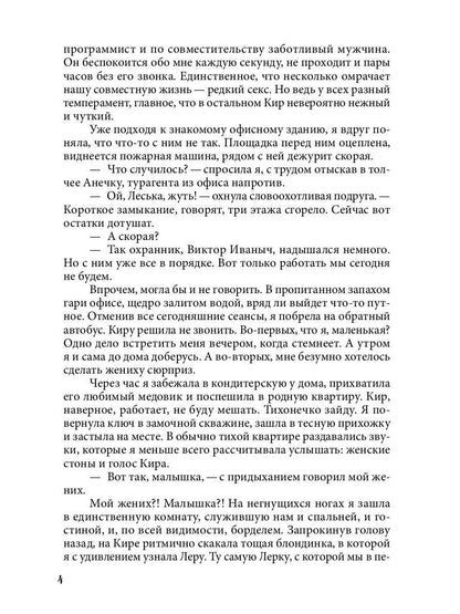 Истинная огненного дракона