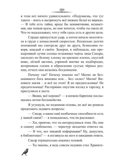 Селекта