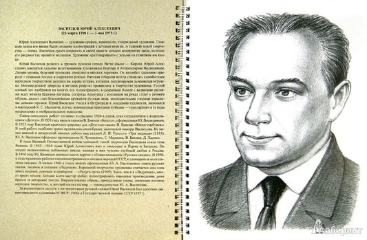Картотека портретов художников. Les biographies des enfants, les illustrations et les livres pour les enfants. ФОП. ФГОС.