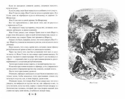 Volets du Masque Tome 1