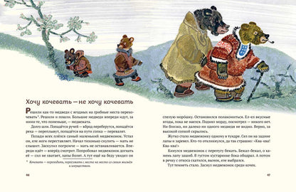 Меновщиков С. Воron Кутха: северные сказки