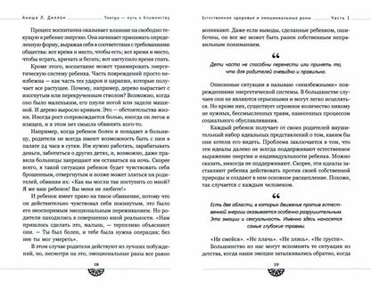 Тантра - путь к блаженству. Как раскрыть природную сексуальность и обрести гармонию. Диллон Аниша Л.