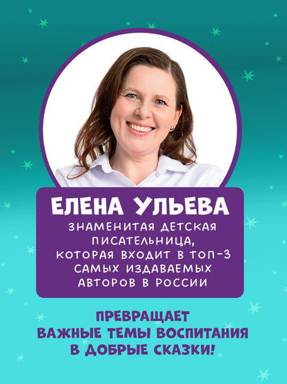 Сонные сказки про машинки. Книжки-картонки. Баю-бай, экскаватор!/Ульева Е.