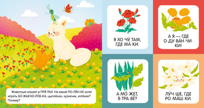 Учимся читать. Я читаю слова и предложения/Ульева Е.