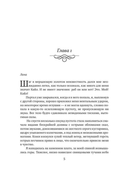 Вкус твоей любви