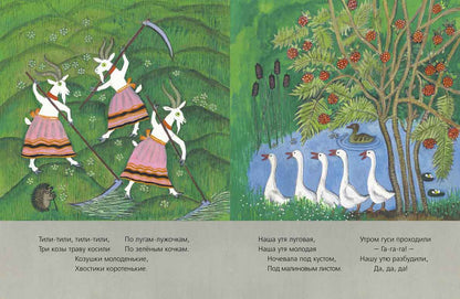 Чики-чики-чикалочки. Худ. Васнецов Ю.