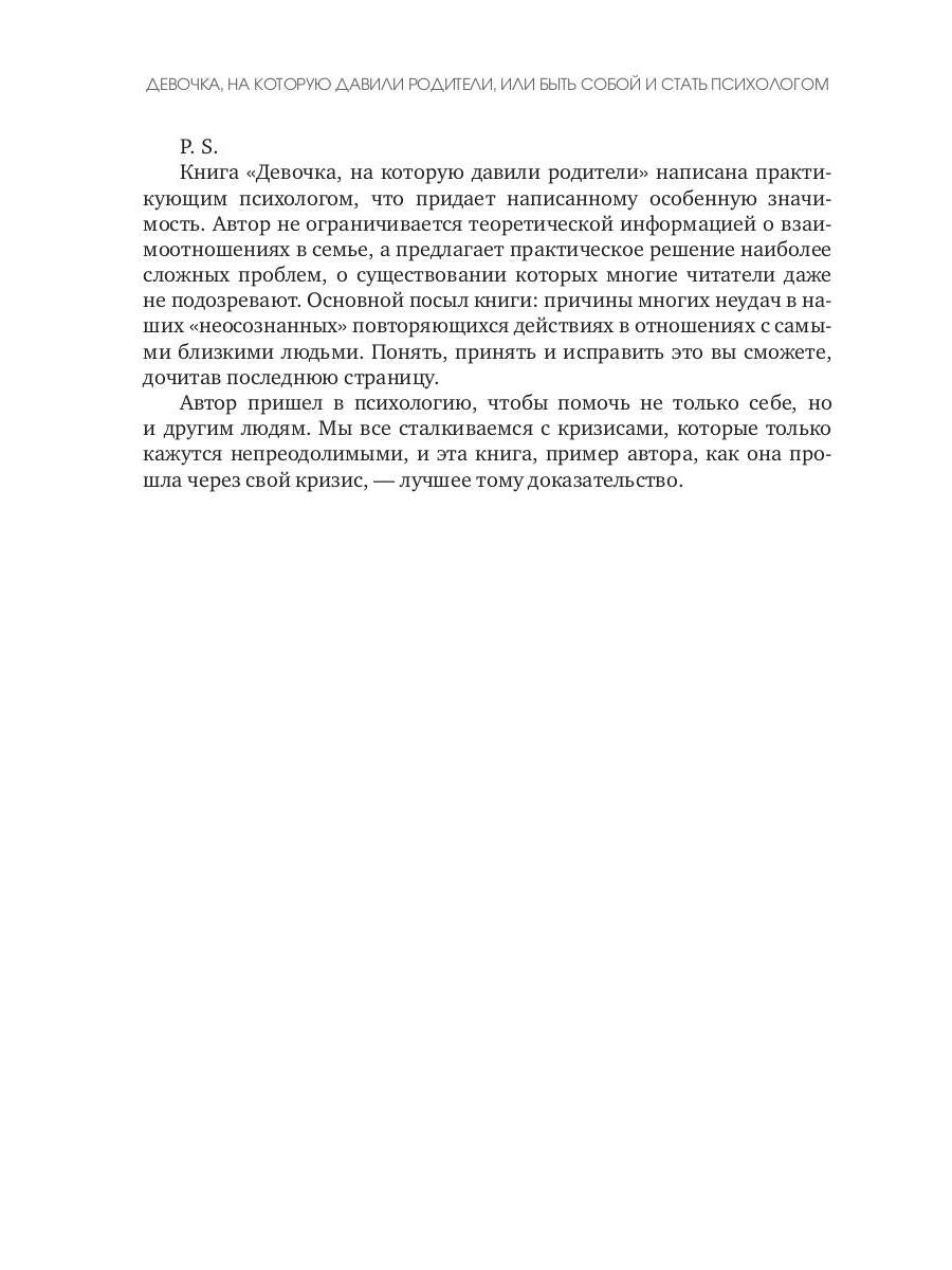 Il s'agit de David Roditeli ou de son état psychologique.