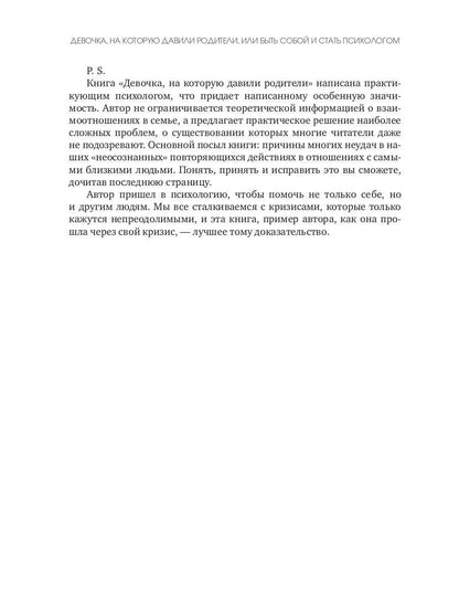 Il s'agit de David Roditeli ou de son état psychologique.