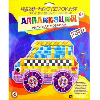 Дрофа. Application "Фигурная мозаика. Машинка" арт.2968