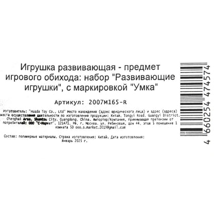 Набор погремушек 3 шт в пак. Умка в кор.2*168наб