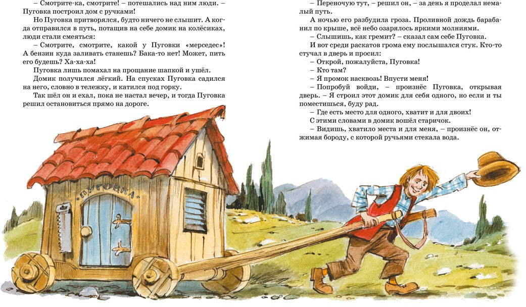 Большая книга сказок