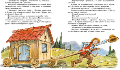 Большая книга сказок