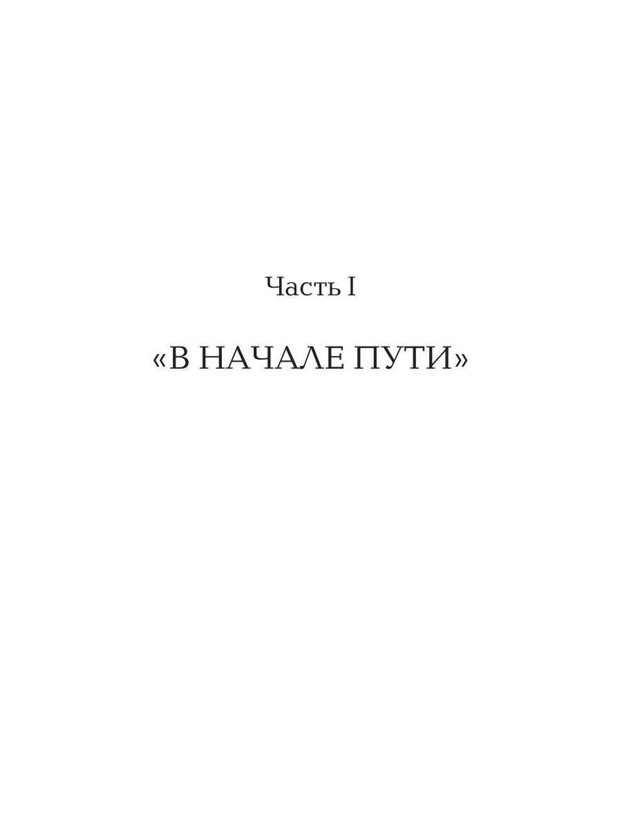 Мы наш, мы новый…