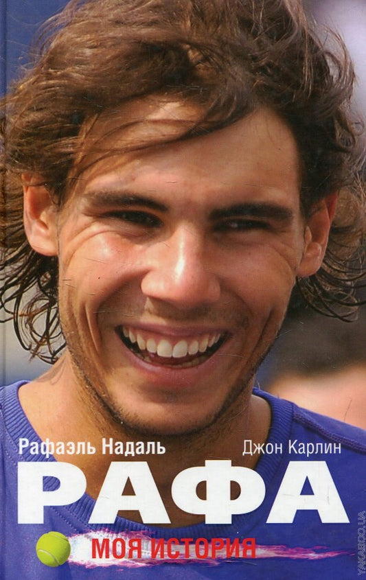 Rafa. Mon histoire
