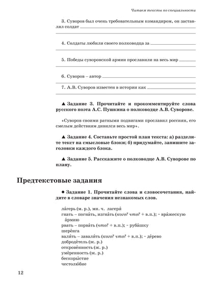Il s'agit de textes spécialisés. Вып.10. Histoire ancienne de la Russie