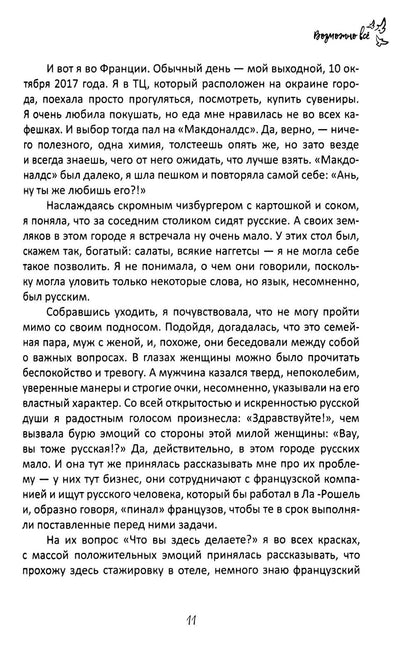 Возможно все