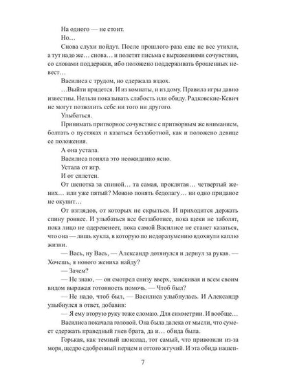 Рип.Литнет.Lеди,которая любила готовить(люб.фэнт)