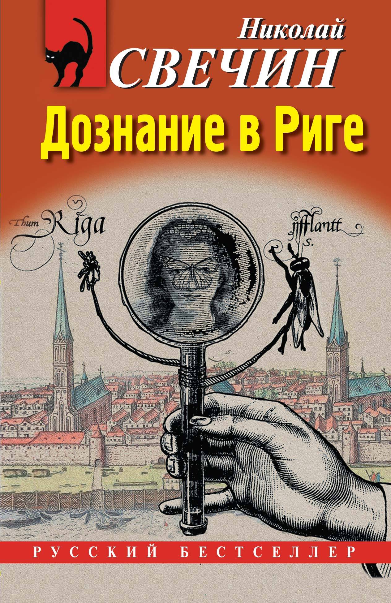 Livraison à Riga