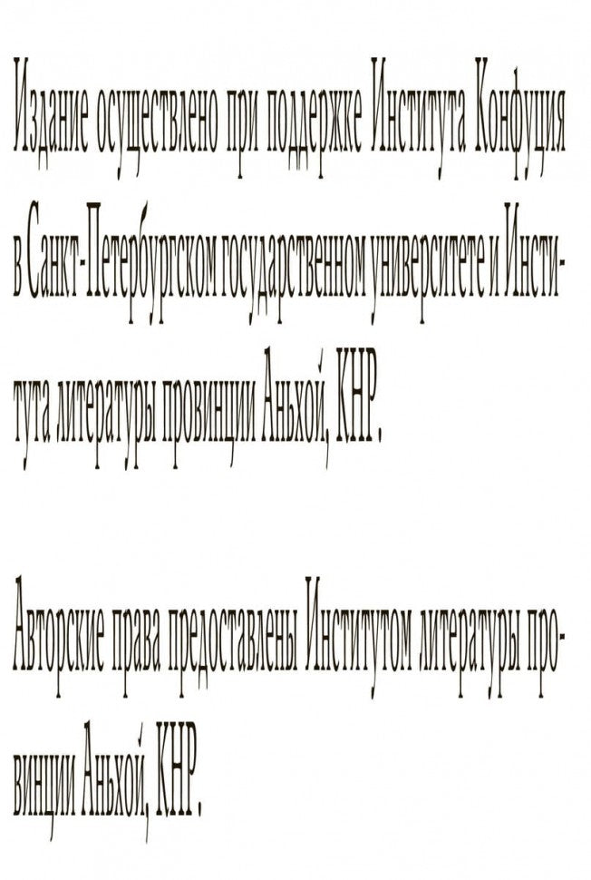 Двойной зрачок. Китайская проза ХХ - ХХI в.
