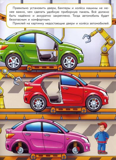 МНОГОРАЗОВЫЕ НАКЛЕЙКИ. Comment faire des machines à laver