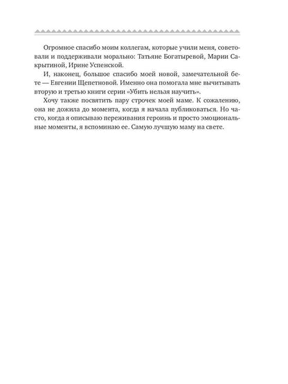Убить нельзя научить. Спартакиада для варваров