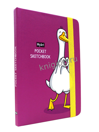 MyArt. Pocket СКЕТЧБУК. ГУСЬ