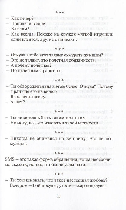 Антология любви - 2. Сборник