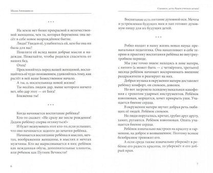 Спешите дети, будем учиться летать!