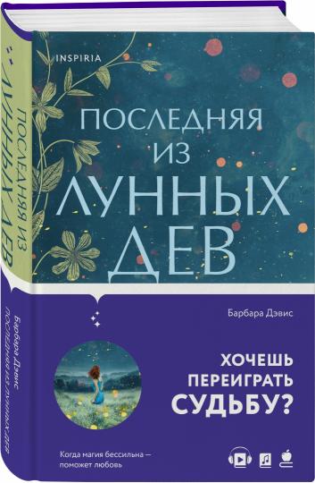Après Lunnykh Dev