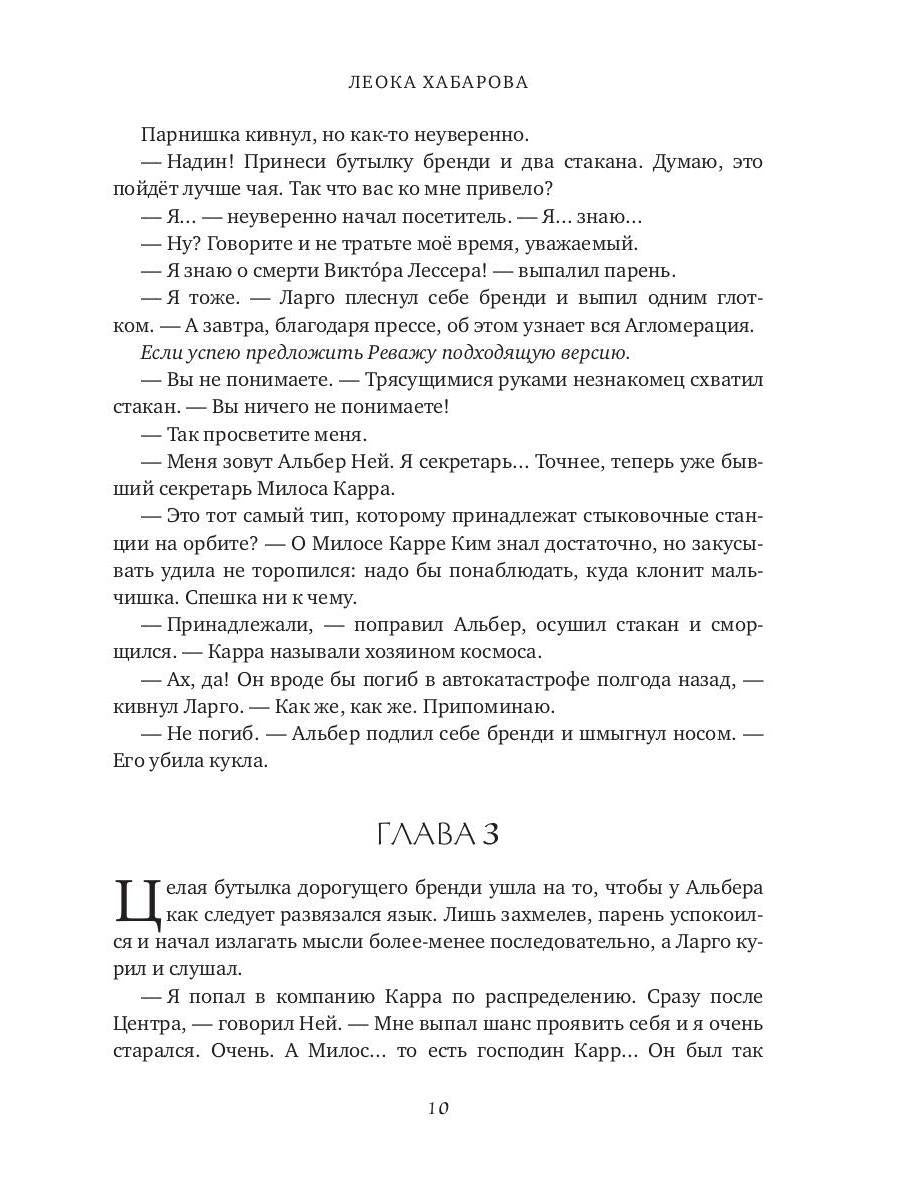 Брак