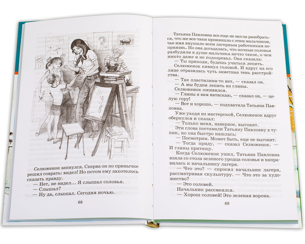 Рассказы и повести
