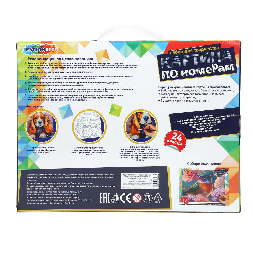 Étui avec numéro de support 30*40 cm en acrylique de MUЛЬТИ АРТ en cor.24шт