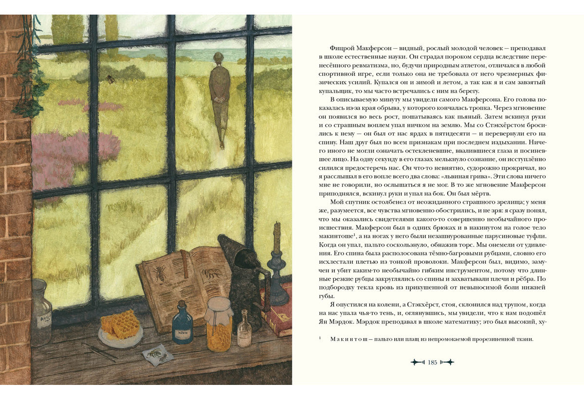 Архив Шерлока Холмса : [рассказы] / А. K. Oui ; par. с англ. ; IL. О. H. Пахомова. —M. : Нигма, 2019. — 256 с. : IL. — (Страна приключений).