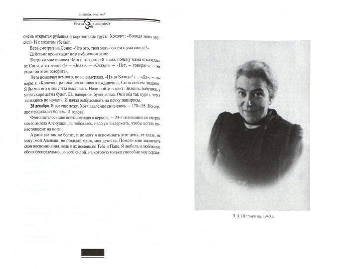 Дневник. Т.2. 3-е изд.