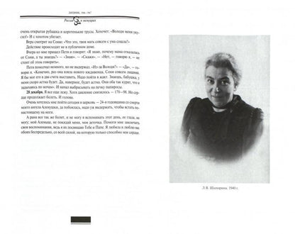 Дневник. Т.2. 3-е изд.