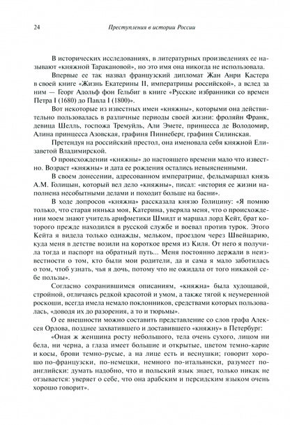 Aperçu de l'histoire de la Russie